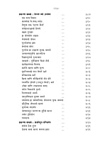 M261 Jagnyachi Hatoti (जगण्याची हातोटी)