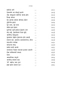 M261 Jagnyachi Hatoti (जगण्याची हातोटी)