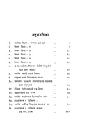 M263 Bhartatil Rashtriya Shikshanachy Disha (भारतातील राष्ट्रीय शिक्षणाच्या दिशा) M263 Bhartatil Rashtriya Shikshanachy Disha (भारतातील राष्ट्रीय शिक्षणाच्या दिशा)