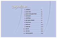 M264 Mazya Shur Yuvakano (माझ्या शूर युवकांनो)