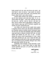 M266  Prabhavi Jivan Vyavasthapan (प्रभावी जीवन व्यवस्थापन)