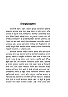 M266  Prabhavi Jivan Vyavasthapan (प्रभावी जीवन व्यवस्थापन)