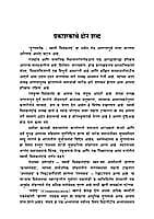 YUGPRAVARTAK SWAMI VIVEKANANDA M-80