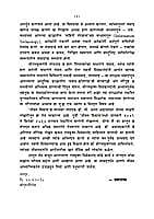 YUGPRAVARTAK SWAMI VIVEKANANDA M-80