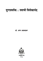 M268 Yugapravartak : Swami Vivekananda (युगप्रवर्तक : स्वामी विवेकानंद) M268 Yugapravartak : Swami Vivekananda (युगप्रवर्तक : स्वामी विवेकानंद)