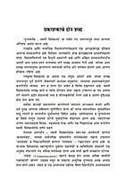 M268 Yugapravartak : Swami Vivekananda (युगप्रवर्तक : स्वामी विवेकानंद) M268 Yugapravartak : Swami Vivekananda (युगप्रवर्तक : स्वामी विवेकानंद)
