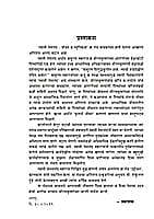 SWAMI PREMANANDA JIVAN VA SMRUTIKATHA M- SWAMI PREMANANDA JIVAN VA SMRUTIKATHA M-