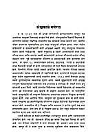 VIVEKANANDA ANI SARVADHARMAPARISHAD M-40