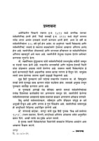 M270 Swami Vivekananda Ani Sarvadharma Parishad - 1893 (स्वामी विवेकानंद आणि सर्वधर्मपरिषद - १८९३)