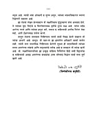 M270 Swami Vivekananda Ani Sarvadharma Parishad - 1893 (स्वामी विवेकानंद आणि सर्वधर्मपरिषद - १८९३)