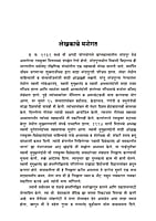 M270 Swami Vivekananda Ani Sarvadharma Parishad - 1893 (स्वामी विवेकानंद आणि सर्वधर्मपरिषद - १८९३)
