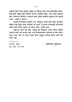 M270 Swami Vivekananda Ani Sarvadharma Parishad - 1893 (स्वामी विवेकानंद आणि सर्वधर्मपरिषद - १८९३)