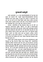 M270 Swami Vivekananda Ani Sarvadharma Parishad - 1893 (स्वामी विवेकानंद आणि सर्वधर्मपरिषद - १८९३)