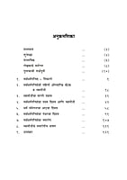 M270 Swami Vivekananda Ani Sarvadharma Parishad - 1893 (स्वामी विवेकानंद आणि सर्वधर्मपरिषद - १८९३)