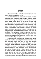 M272 Sri Matajinchya Charanashrayee - 1 (श्रीमाताजींच्या चरणाश्रयी - भाग १) M272 Sri Matajinchya Charanashrayee - 1 (श्रीमाताजींच्या चरणाश्रयी - भाग १)
