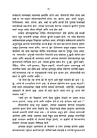 M272 Sri Matajinchya Charanashrayee - 1 (श्रीमाताजींच्या चरणाश्रयी - भाग १) M272 Sri Matajinchya Charanashrayee - 1 (श्रीमाताजींच्या चरणाश्रयी - भाग १)