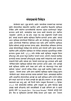 M272 Sri Matajinchya Charanashrayee - 1 (श्रीमाताजींच्या चरणाश्रयी - भाग १) M272 Sri Matajinchya Charanashrayee - 1 (श्रीमाताजींच्या चरणाश्रयी - भाग १)