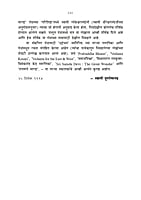 M272 Sri Matajinchya Charanashrayee - 1 (श्रीमाताजींच्या चरणाश्रयी - भाग १) M272 Sri Matajinchya Charanashrayee - 1 (श्रीमाताजींच्या चरणाश्रयी - भाग १)