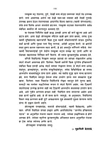 M273 Bharatiya Itihasache Padarav (भारतीय इतिहासाचे पदरव)