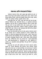 SRI MATAJINCHYA CHARANASHRAI 2 M-100 SRI MATAJINCHYA CHARANASHRAI 2 M-100