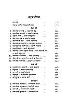 SRI MATAJINCHYA CHARANASHRAI 2 M-100 SRI MATAJINCHYA CHARANASHRAI 2 M-100