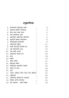 M277 Kahani Sri-Ramanam Sankirtanachi (कहाणी श्रीरामनाम संकीर्तनाची) M277 Kahani Sri-Ramanam Sankirtanachi (कहाणी श्रीरामनाम संकीर्तनाची)