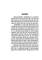 JIVANMUKTIVIVEKASAR -M-70 JIVANMUKTIVIVEKASAR -M-70