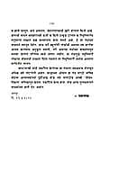 JIVANMUKTIVIVEKASAR -M-70 JIVANMUKTIVIVEKASAR -M-70