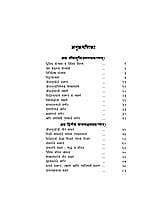 JIVANMUKTIVIVEKASAR -M-70 JIVANMUKTIVIVEKASAR -M-70