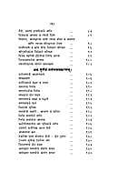 JIVANMUKTIVIVEKASAR -M-70 JIVANMUKTIVIVEKASAR -M-70