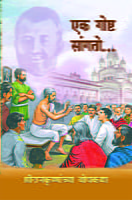 EK GOSHTA SANGATO M-100 EK GOSHTA SANGATO M-100