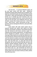 M279 Ek Goshta Sangato (एक गोष्ट सांगतो...) M279 Ek Goshta Sangato (एक गोष्ट सांगतो...)