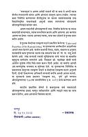 M279 Ek Goshta Sangato (एक गोष्ट सांगतो...) M279 Ek Goshta Sangato (एक गोष्ट सांगतो...)