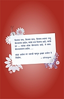 M279 Ek Goshta Sangato (एक गोष्ट सांगतो...) M279 Ek Goshta Sangato (एक गोष्ट सांगतो...)