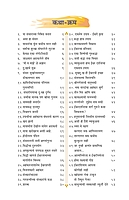 M279 Ek Goshta Sangato (एक गोष्ट सांगतो...) M279 Ek Goshta Sangato (एक गोष्ट सांगतो...)