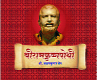 M282 Sri Ramakrishna Pothi (श्रीरामकृष्णपोथी) M282 Sri Ramakrishna Pothi (श्रीरामकृष्णपोथी)
