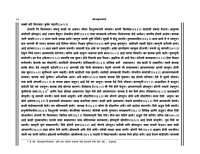 M282 Sri Ramakrishna Pothi (श्रीरामकृष्णपोथी) M282 Sri Ramakrishna Pothi (श्रीरामकृष्णपोथी)