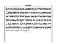 M282 Sri Ramakrishna Pothi (श्रीरामकृष्णपोथी) M282 Sri Ramakrishna Pothi (श्रीरामकृष्णपोथी)