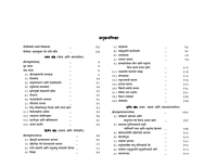 M282 Sri Ramakrishna Pothi (श्रीरामकृष्णपोथी) M282 Sri Ramakrishna Pothi (श्रीरामकृष्णपोथी)