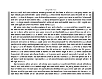 M282 Sri Ramakrishna Pothi (श्रीरामकृष्णपोथी) M282 Sri Ramakrishna Pothi (श्रीरामकृष्णपोथी)