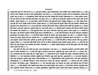 M282 Sri Ramakrishna Pothi (श्रीरामकृष्णपोथी) M282 Sri Ramakrishna Pothi (श्रीरामकृष्णपोथी)