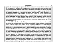 M282 Sri Ramakrishna Pothi (श्रीरामकृष्णपोथी) M282 Sri Ramakrishna Pothi (श्रीरामकृष्णपोथी)