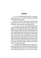 RAMAKRISHNA SANGHATIL SADHUDARSHAN M- RAMAKRISHNA SANGHATIL SADHUDARSHAN M-