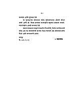 RAMAKRISHNA SANGHATIL SADHUDARSHAN M- RAMAKRISHNA SANGHATIL SADHUDARSHAN M-