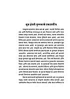 RAMAKRISHNA SANGHATIL SADHUDARSHAN M- RAMAKRISHNA SANGHATIL SADHUDARSHAN M-