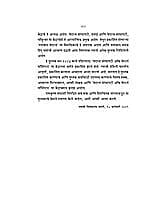 RAMAKRISHNA SANGHATIL SADHUDARSHAN M- RAMAKRISHNA SANGHATIL SADHUDARSHAN M-