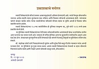 M284 Apale Vivekananda: Sachitra (आपले विवेकानंद: सचित्र)