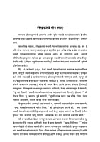 M287 Prem-murti Swami Bhaskareshwarananda (प्रेममूर्ती स्वामी भास्करेश्वरानंद)