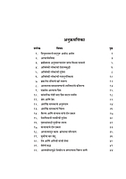 M288 Shatashloki - Vishnu Vaman Bapat shastri [शतश्लोकी (आनंदगिरी टीका व अनुवाद)]