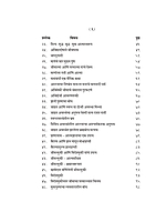 M288 Shatashloki - Vishnu Vaman Bapat shastri [शतश्लोकी (आनंदगिरी टीका व अनुवाद)]